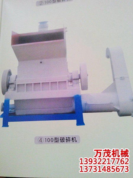 100型飲料瓶破碎機